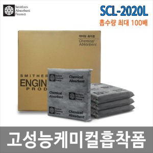 SCL-2020L 20매 화학용액제거 케미칼흡착패드 유흡착폼 실험실 연구실