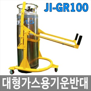 JI-GR100 대형가스용기운반대