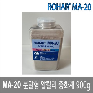 ROHAR MA-20 케미컬 분말중화제 분말형 알카리중화제 900g