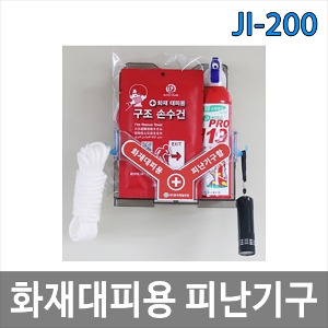 JI-200 화재대피용 피난용품 구조손수건 미니소화기