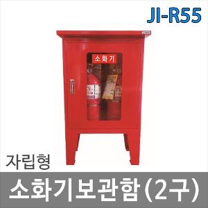 JI-R55 자립형 2구 소화기보관함